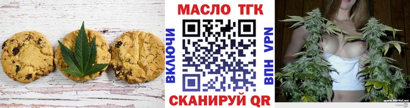 мориарти Telegram  Салехард  Печенье с ТГК конопля 