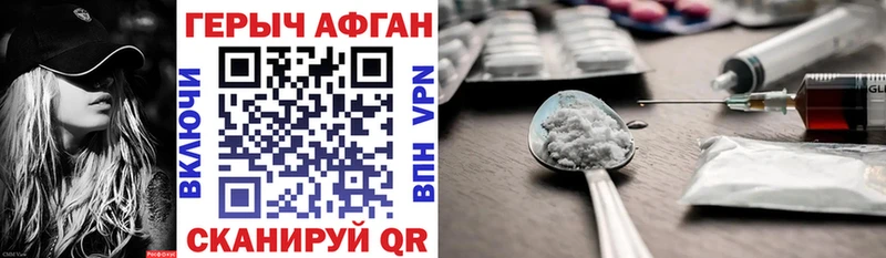 Героин афганец  Салехард 