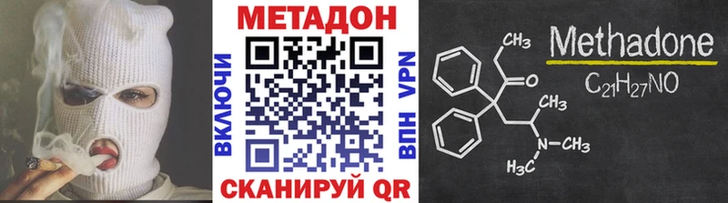 Метадон methadone  Салехард 